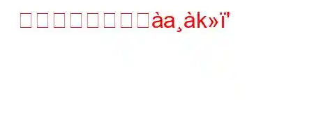 航法衛星は何に佸ak'